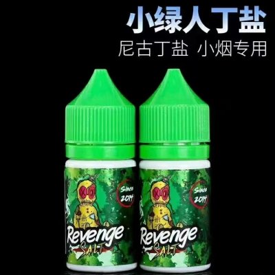 巫毒娃娃煙油