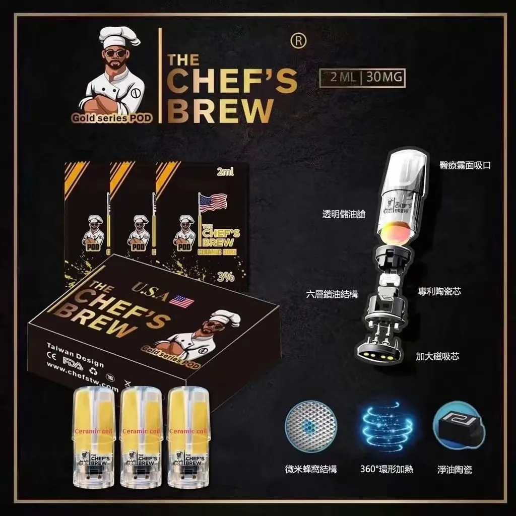 廚師佳釀一代彈