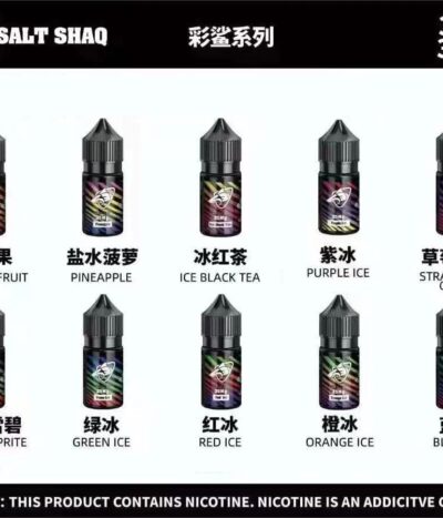 鯊克二代電子菸煙油