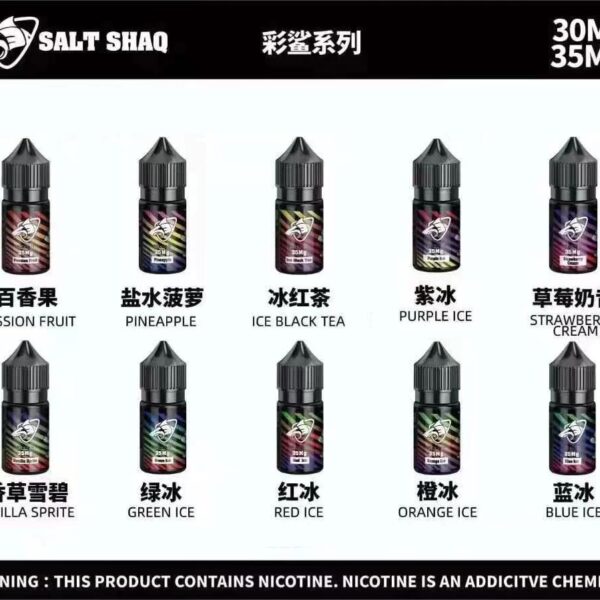 鯊克二代電子菸煙油