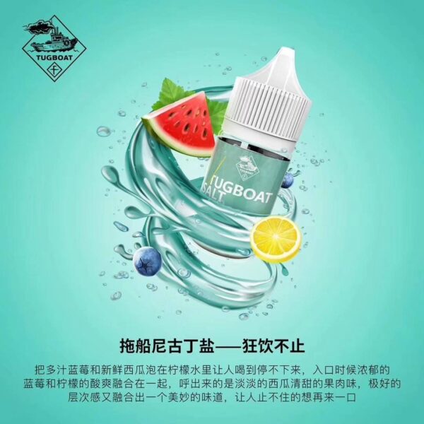 tugboat 30ml 小煙煙油