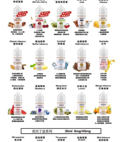 進口歐姆煙油
