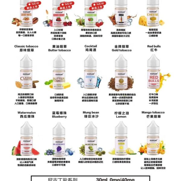 進口歐姆煙油