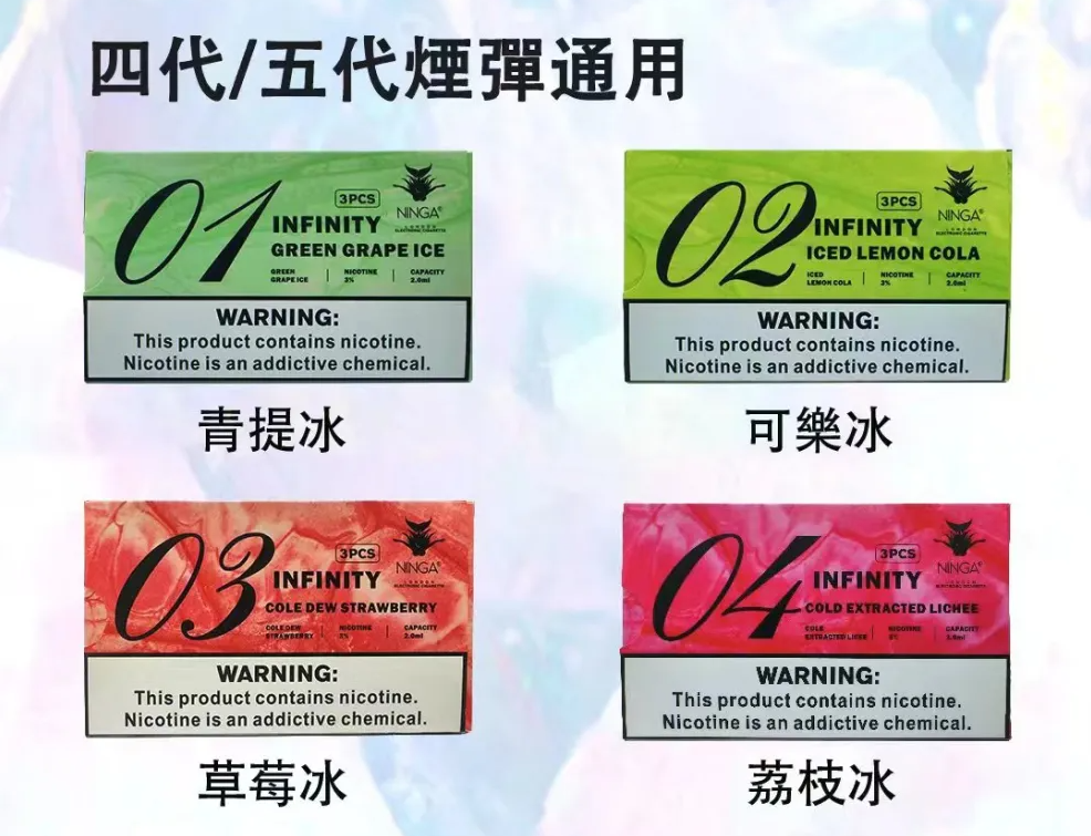 美人魚煙彈