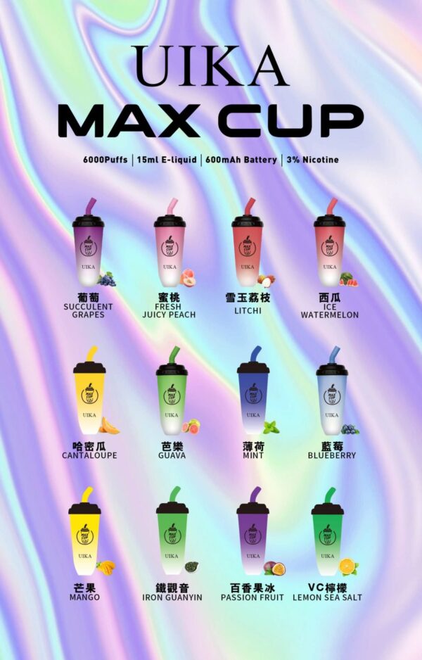 UIKA奶茶杯