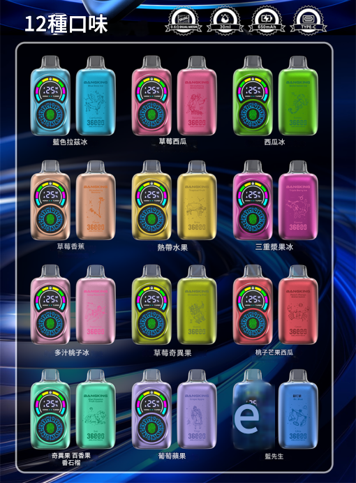 12種口味中文版本1