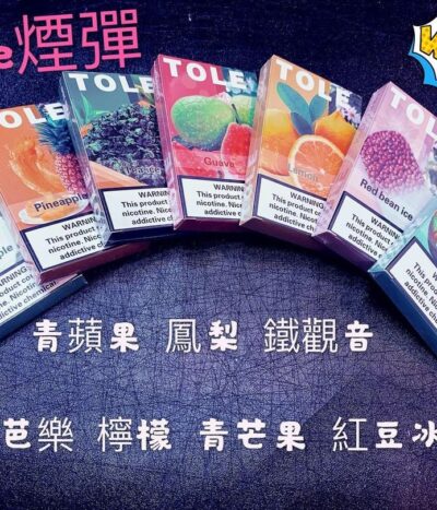 tole 一代通用煙彈