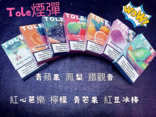 tole 一代通用煙彈