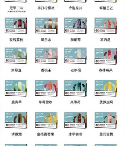 悅刻五代煙彈