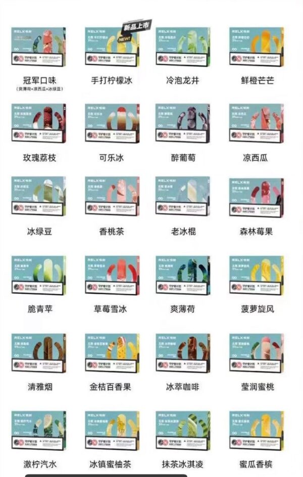 悅刻五代煙彈
