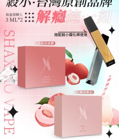 殺小口紅煙彈
