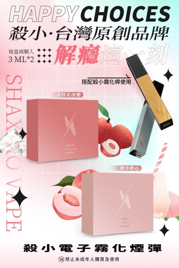 殺小口紅煙彈