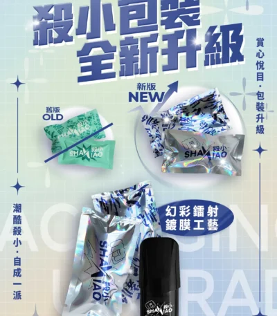 殺小煙彈