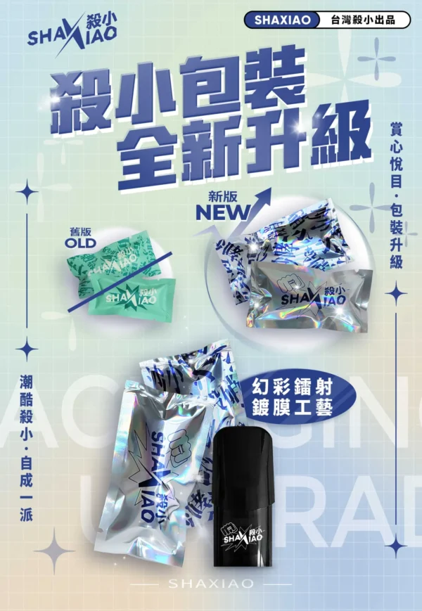 殺小煙彈