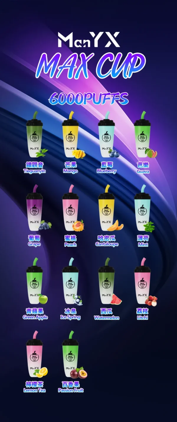 Man YX 奶茶杯