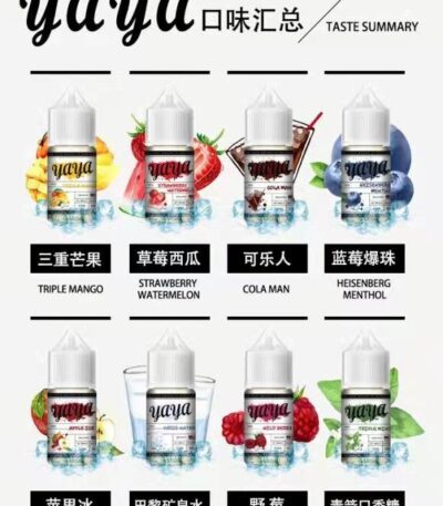 yaya煙油