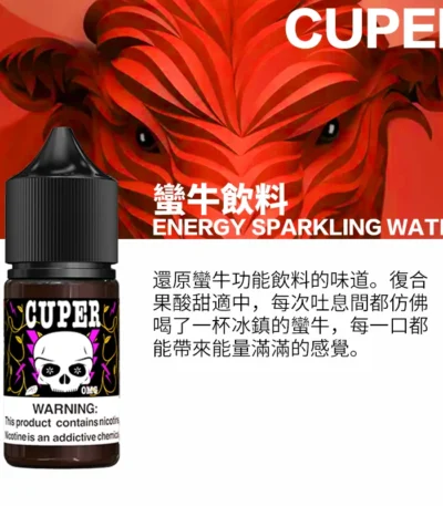 酷柏小煙油
