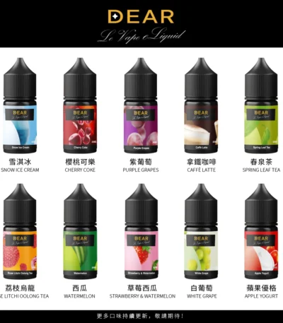 Dear系列小煙油
