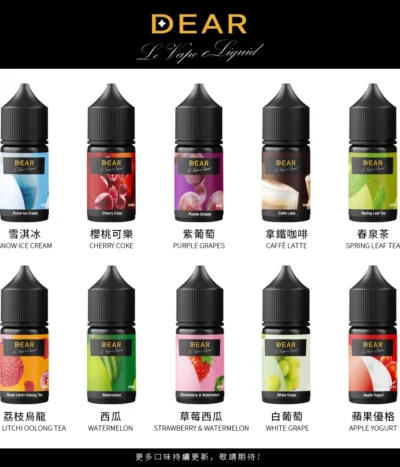 Dear系列小煙油