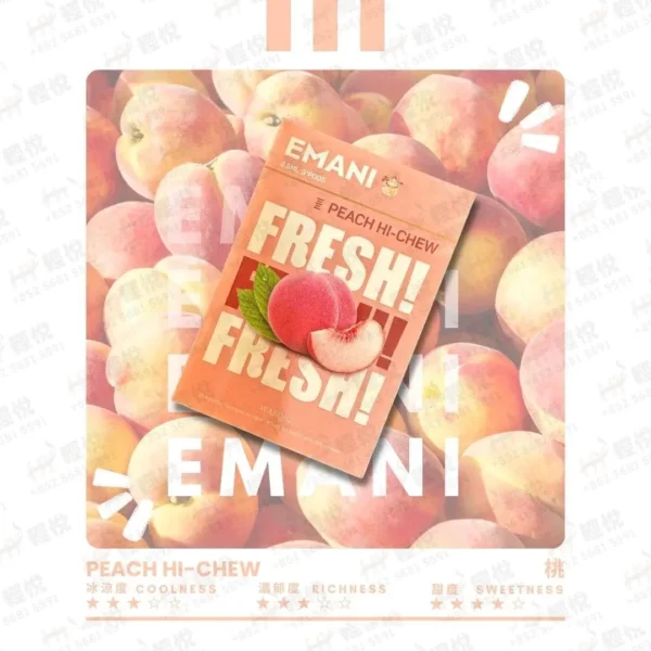 EMANI煙彈 水蜜桃