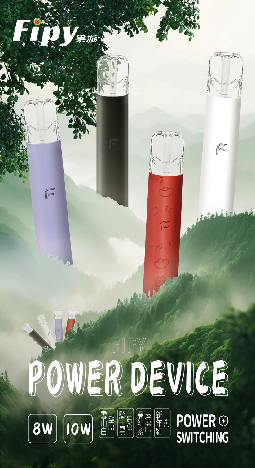 FIPY果派電子煙主機
