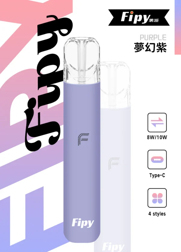 Fipy 果派電子煙主機 紫色