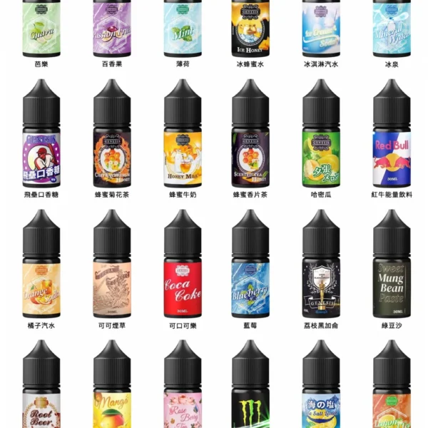 創世紀系列煙油