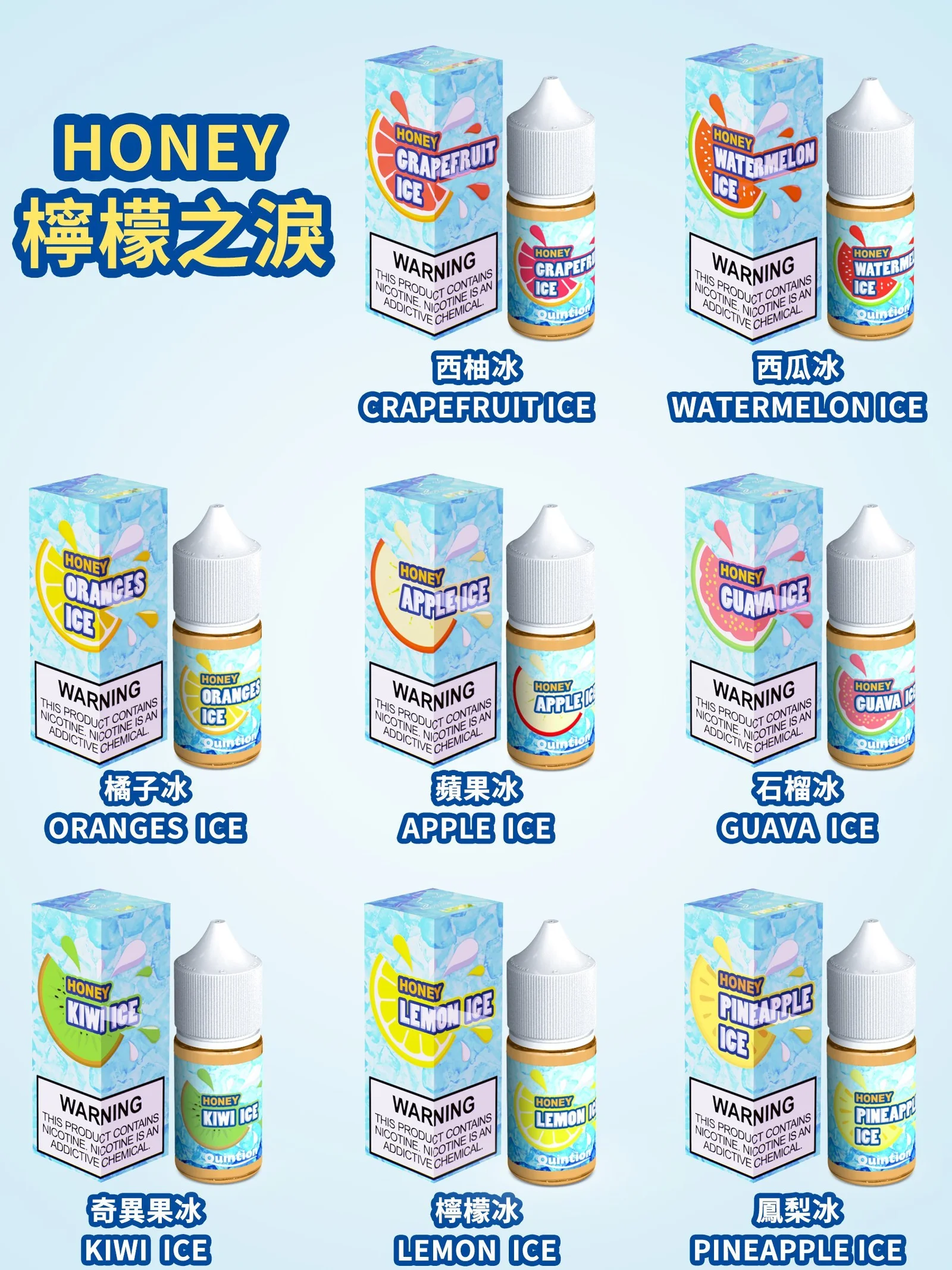 Honey 檸檬之淚 小煙油