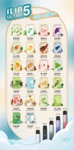 哩亞四五代煙彈