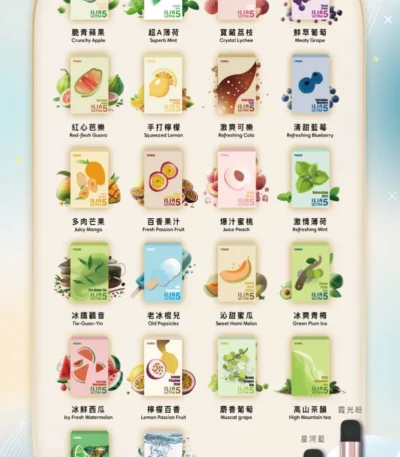 哩亞四五代煙彈