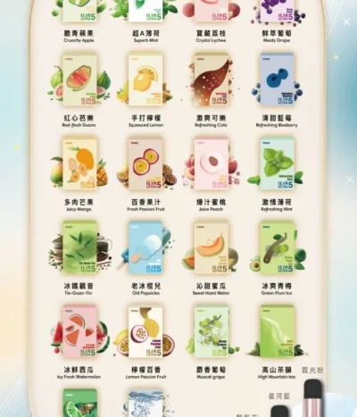 哩亞四五代煙彈