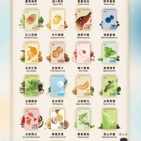 哩亞四五代煙彈