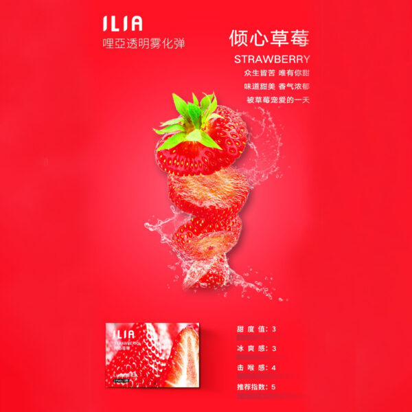 ILIA煙彈 傾心草莓