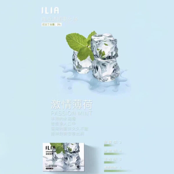 ILIA煙彈 激情薄荷
