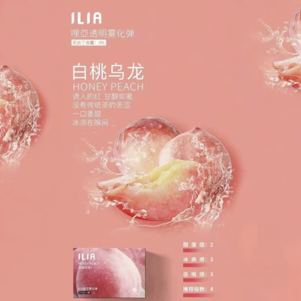 ILIA煙彈 白桃烏龍