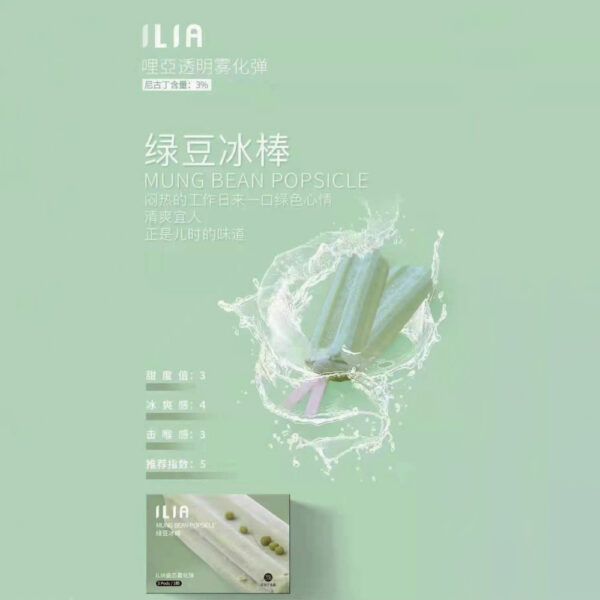 ILIA煙彈 綠豆冰沙