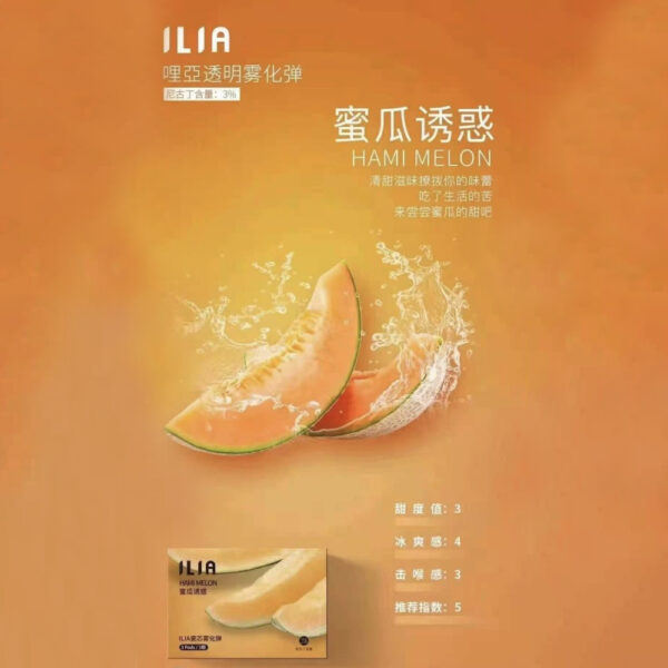 ILIA煙彈 蜜瓜誘惑