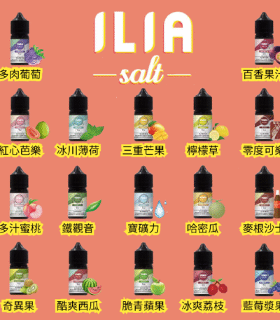 Ilia 小煙油