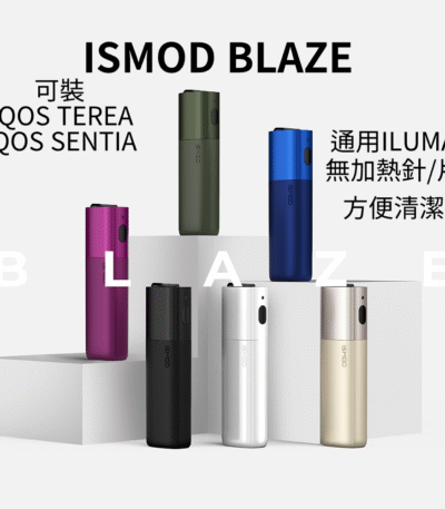 ISMOD Blaze 4.0加熱主機