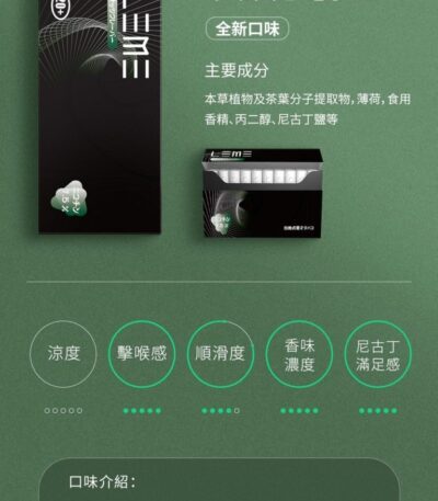 樂美加熱菸彈