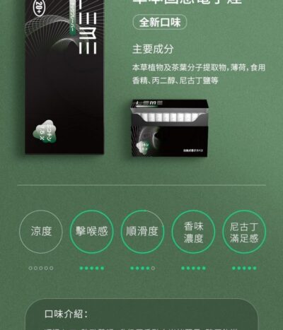 樂美加熱菸彈
