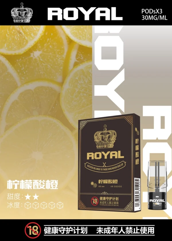 ROYAL vape pods 02 檸檬酸橙