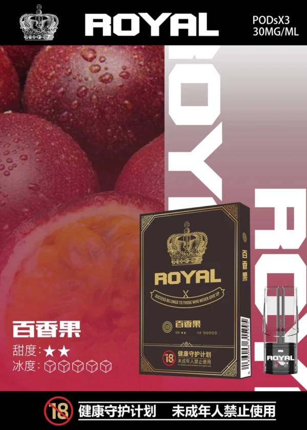 ROYAL vape pods 07 百香果