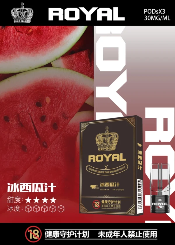 ROYAL vape pods 08 冰西瓜汁