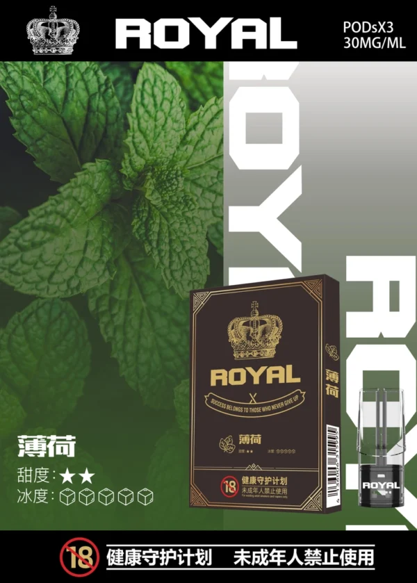 ROYAL vape pods 12 薄荷