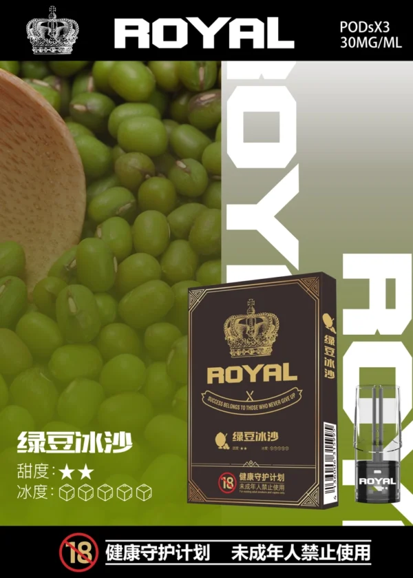 ROYAL vape pods 15 綠豆冰沙