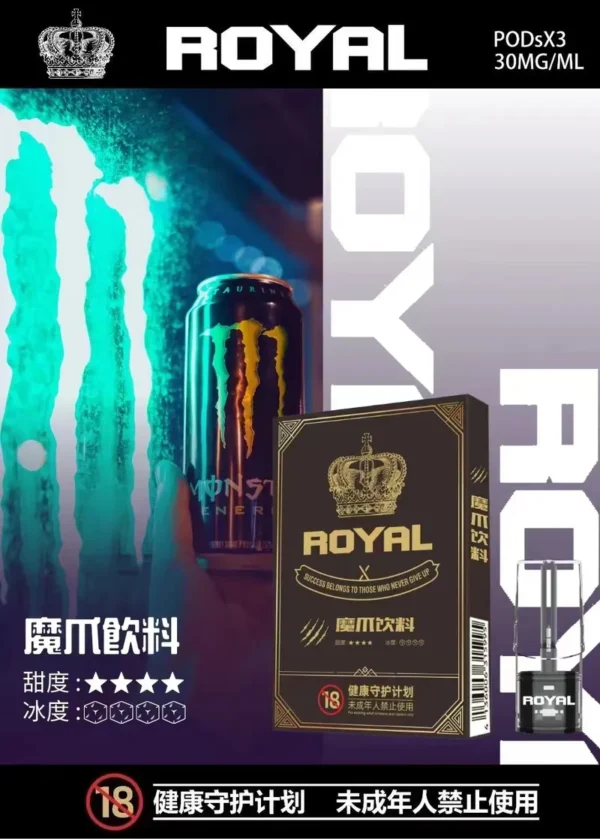 ROYAL vape pods new 1