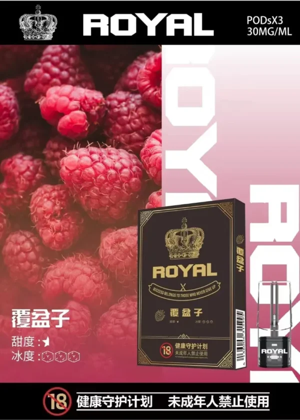 ROYAL vape pods 覆盤子