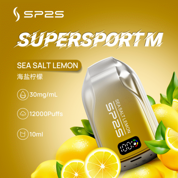 SP2 12000海鹽檸檬