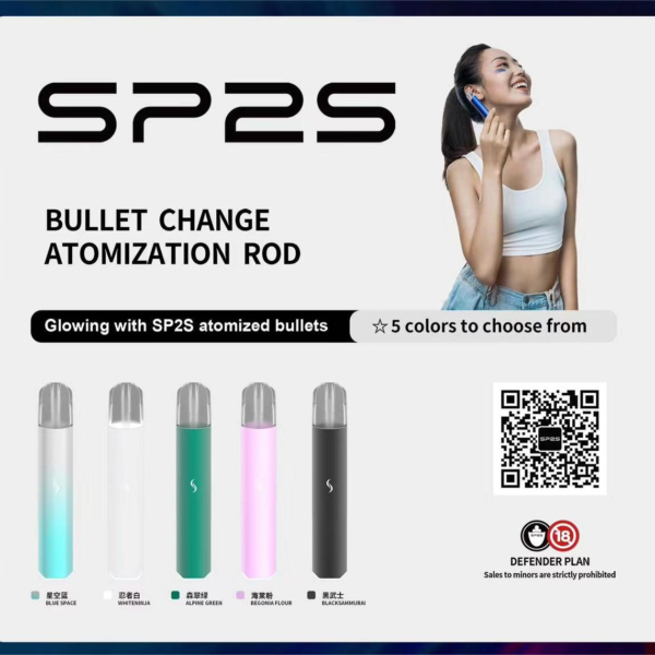 SP2S PRO限定版主機